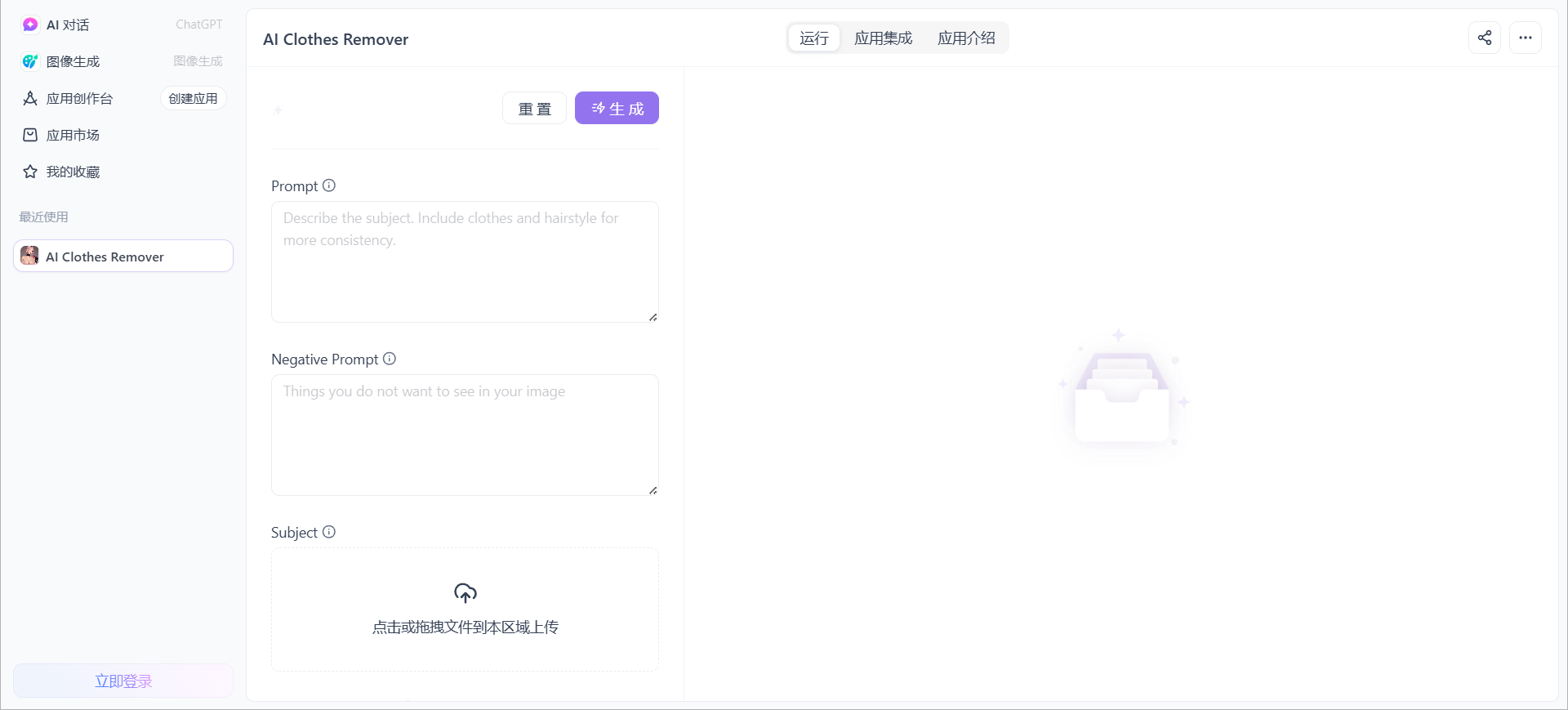 Anakin – All-in-One AI Generator with Body Editor